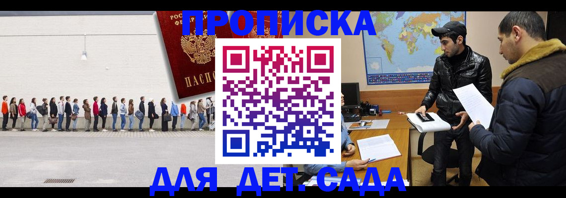 временная регистрация купить в Урайе